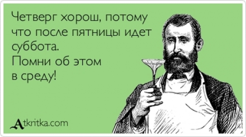 atkritka_1308085659_347